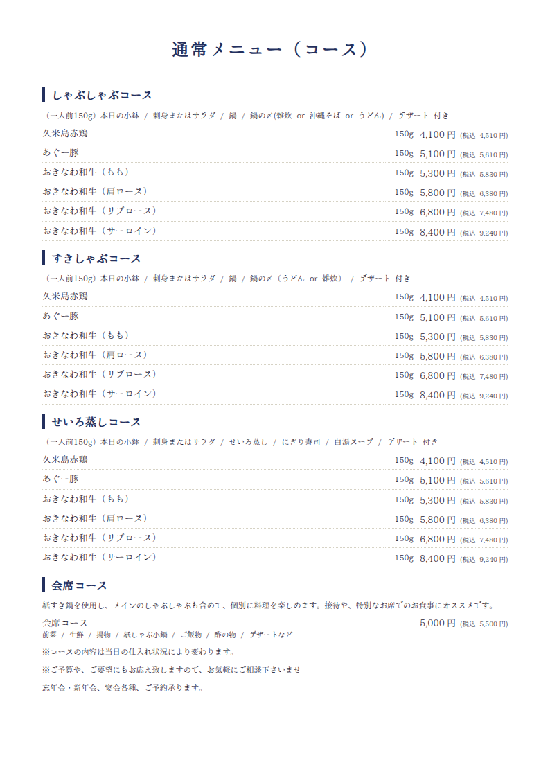 コース(別タブで開きます)