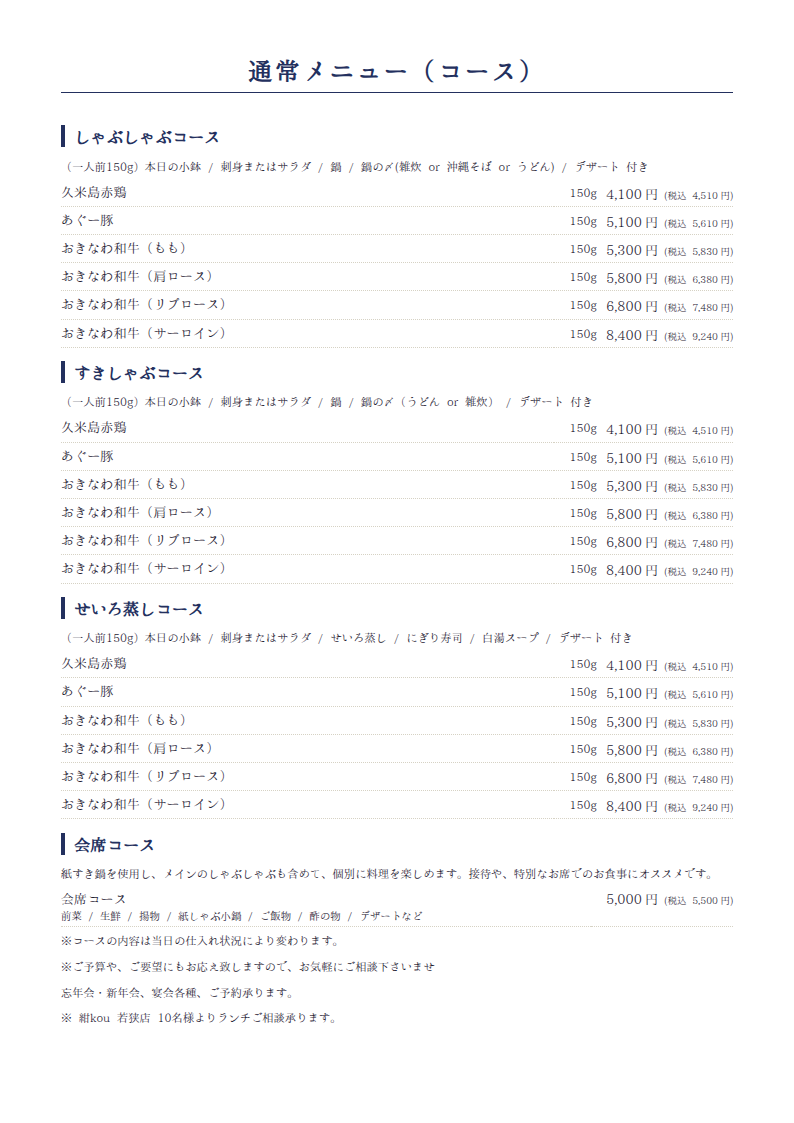 コース(別タブで開きます)