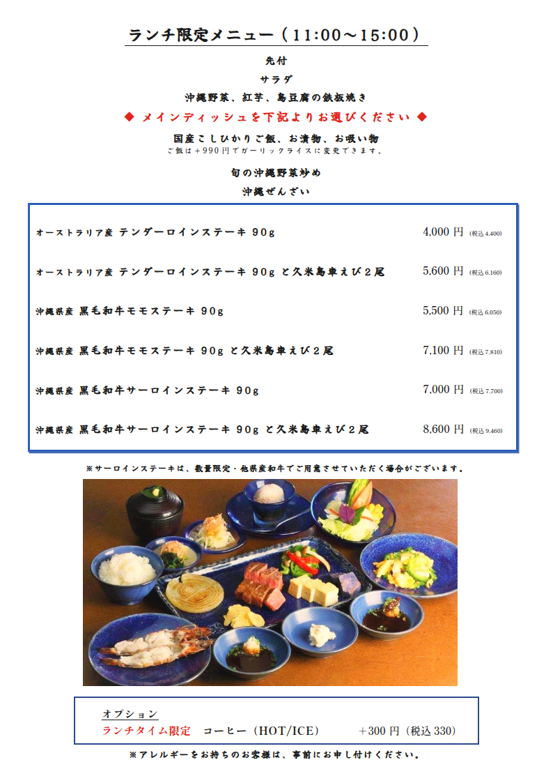 ランチ(別タブで開きます)