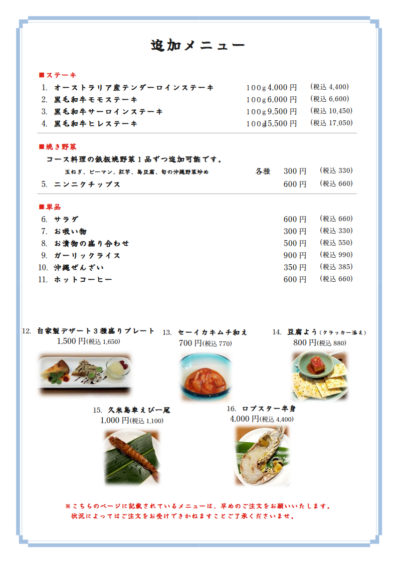 追加(別タブで開きます)